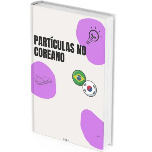 Partículas no coreano